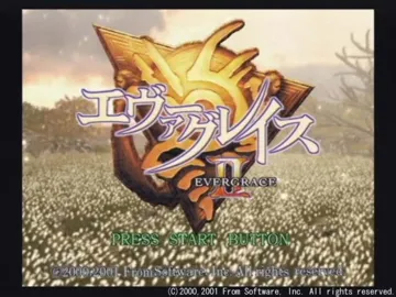 Evergrace II (Japan) screen shot title